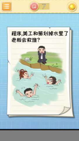 最囧大脑游戏